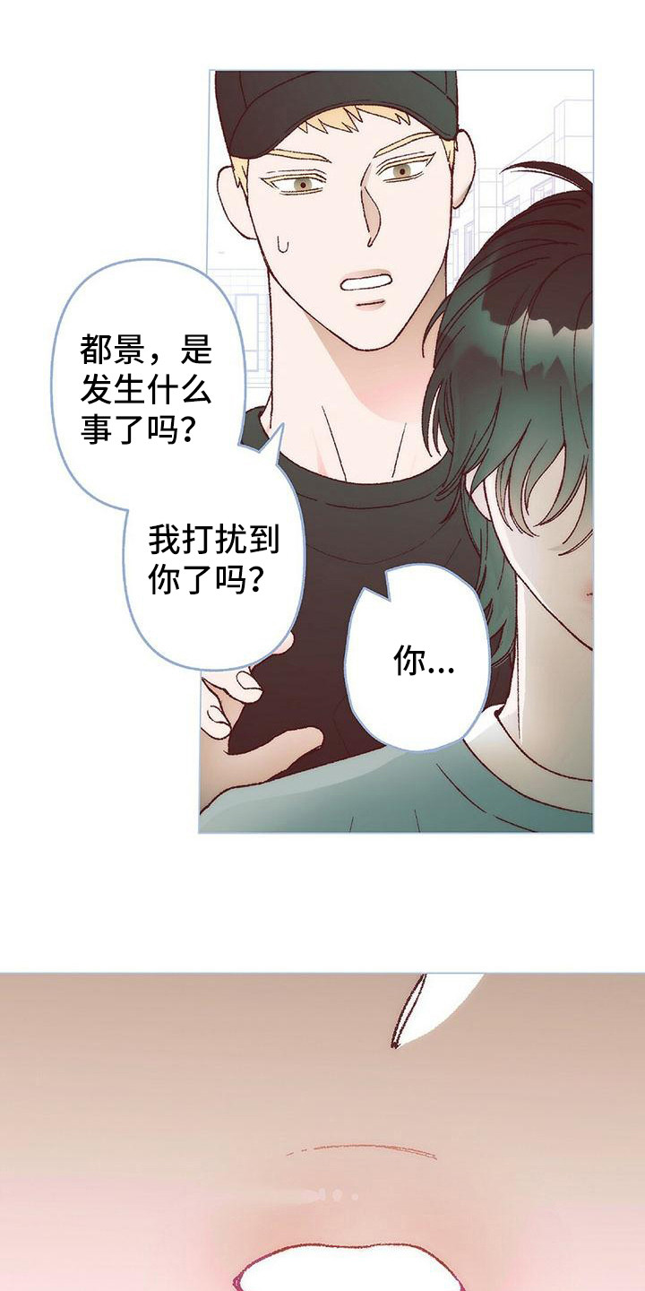 粉丝书信漫画,第6章：解释1图
