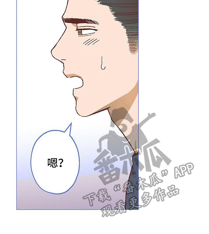 粉丝书信漫画,第17章：压力太大2图