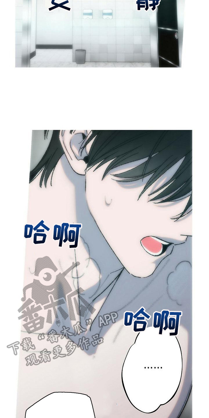 粉丝书信漫画,第23章：恶作剧（完结）2图