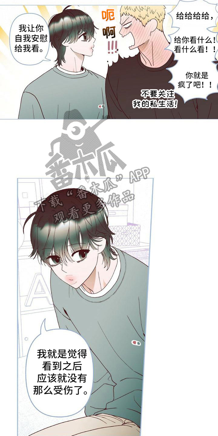 粉丝朋友漫画,第7章：去我家4图