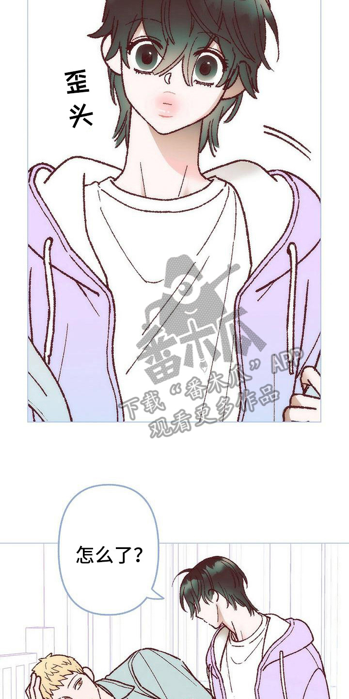 粉丝书信漫画,第4章：有些遗憾2图