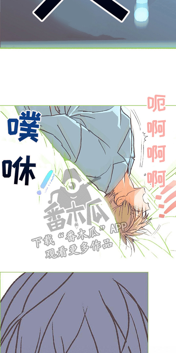 粉丝书信漫画,第12章：我行我素4图