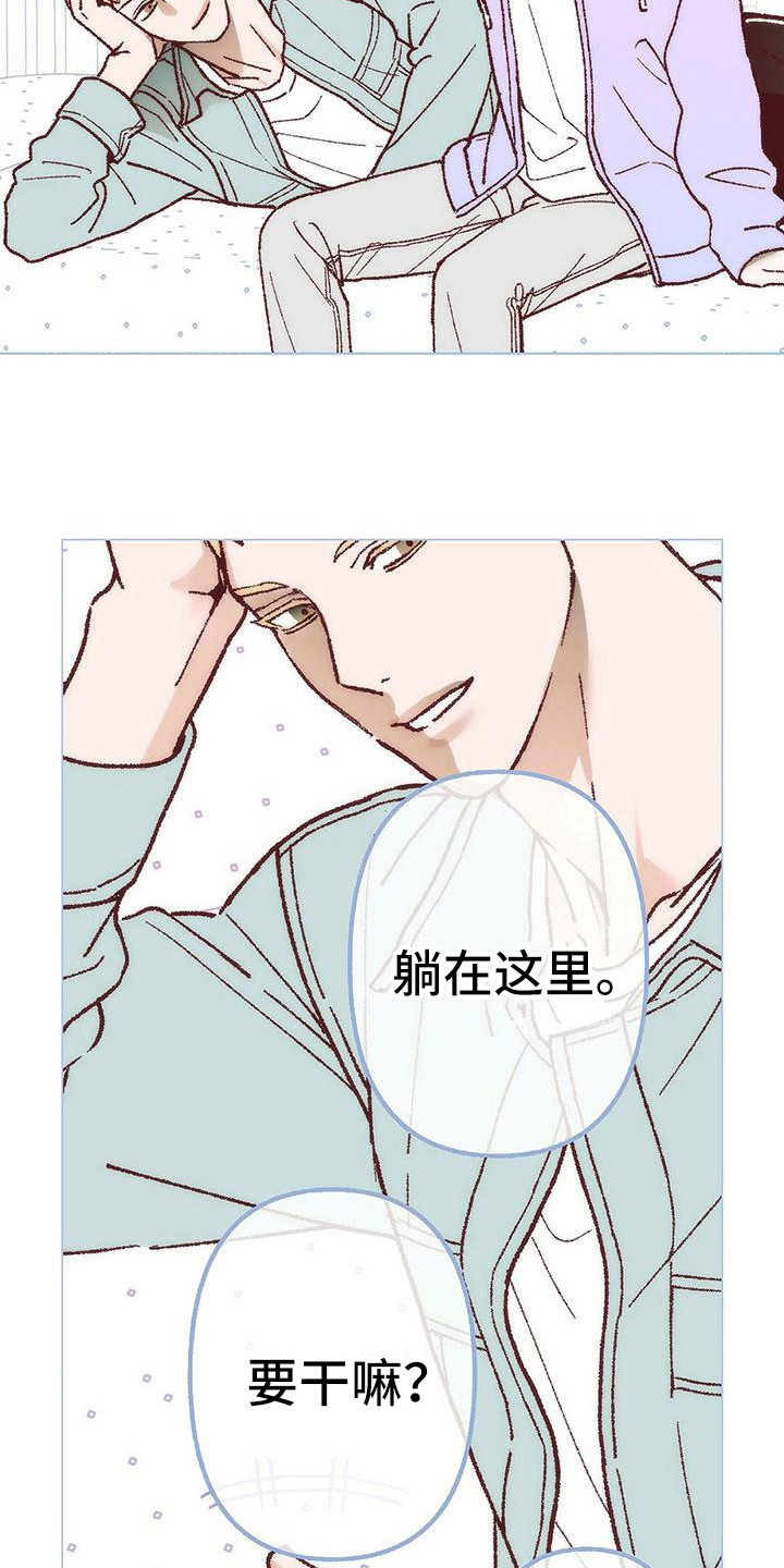 粉丝书信漫画,第4章：有些遗憾3图