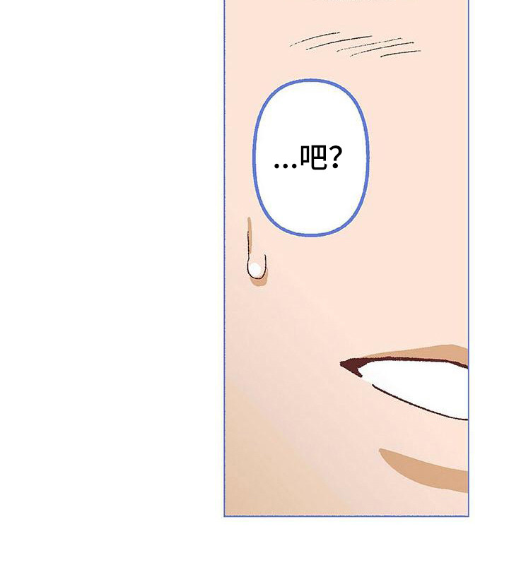 粉丝书信漫画,第18章：哭泣4图