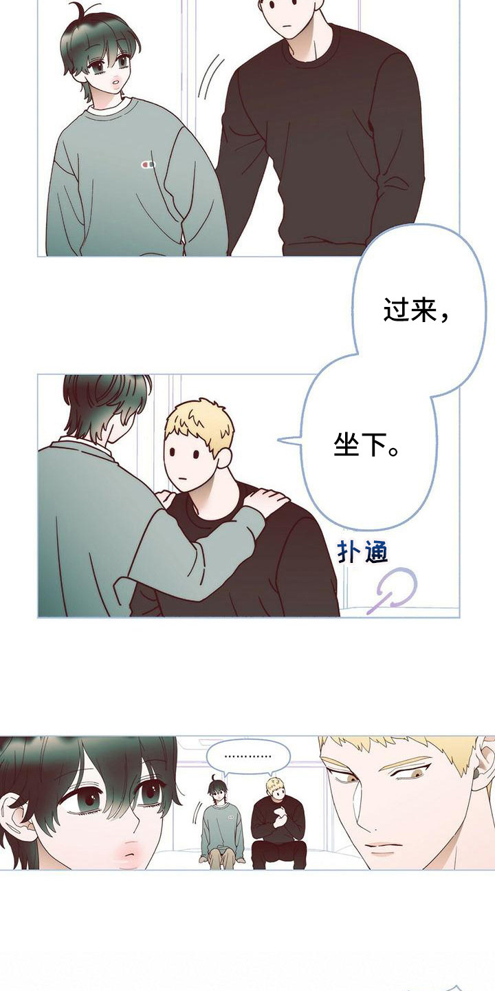 粉丝朋友漫画,第7章：去我家3图