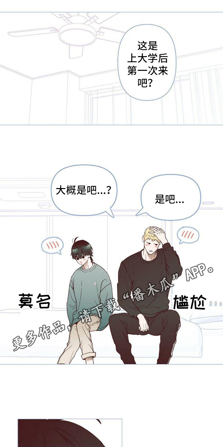 粉丝书信漫画,第7章：去我家5图