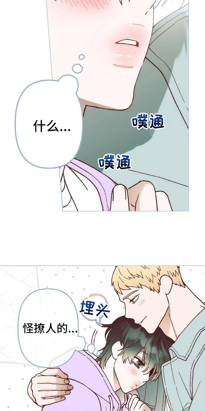 粉丝书信漫画,第4章：有些遗憾4图