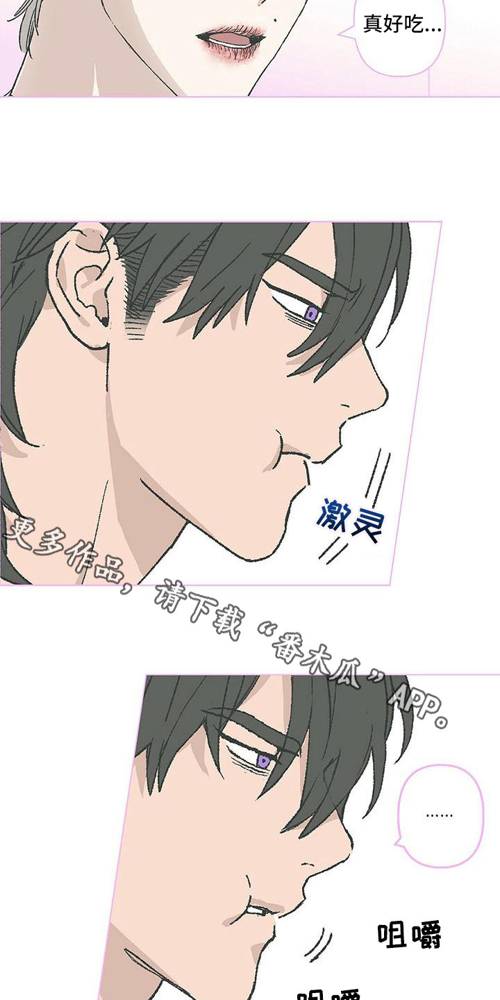 粉丝书信漫画,第16章：清醒3图