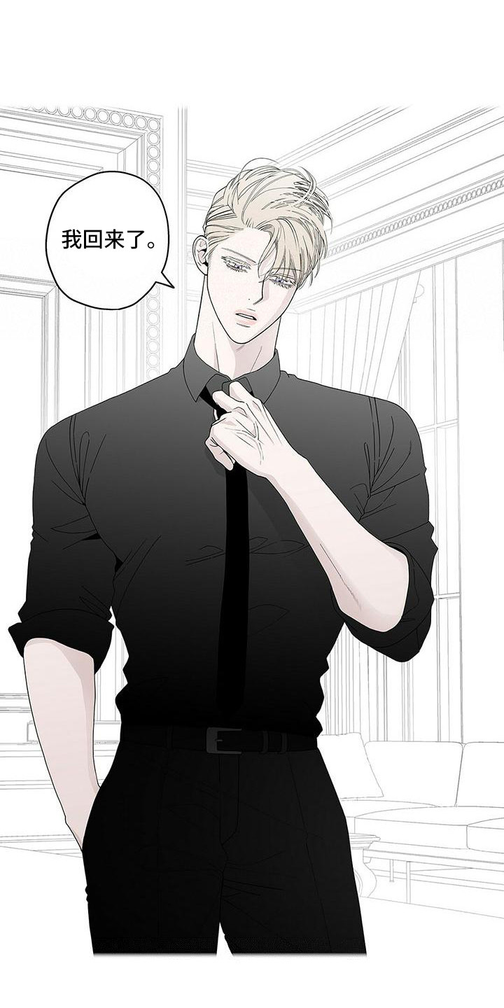 粉丝书信漫画,第10章：新制服2图