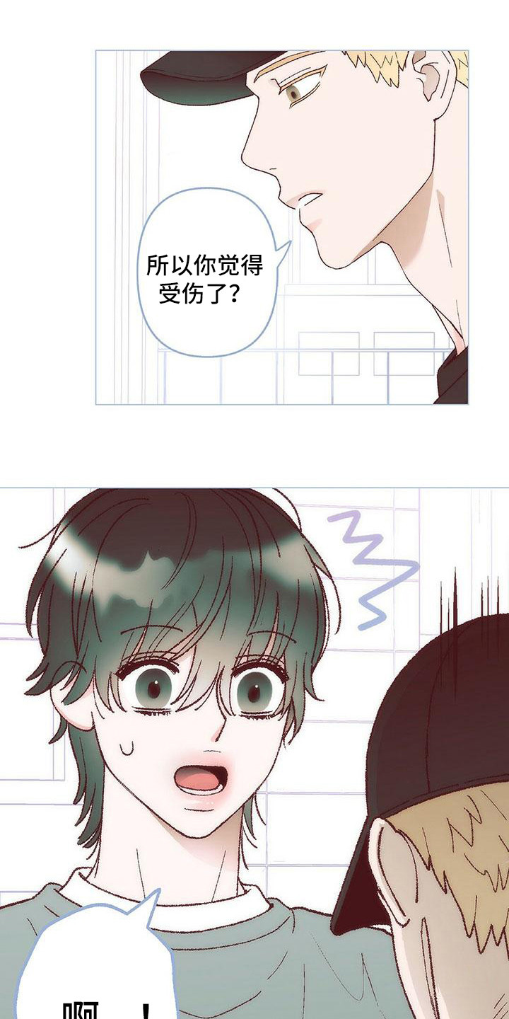 粉丝书信漫画,第6章：解释5图