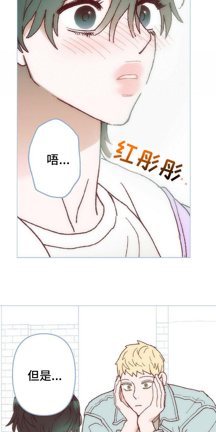 粉丝书信漫画,第3章：让我等你2图