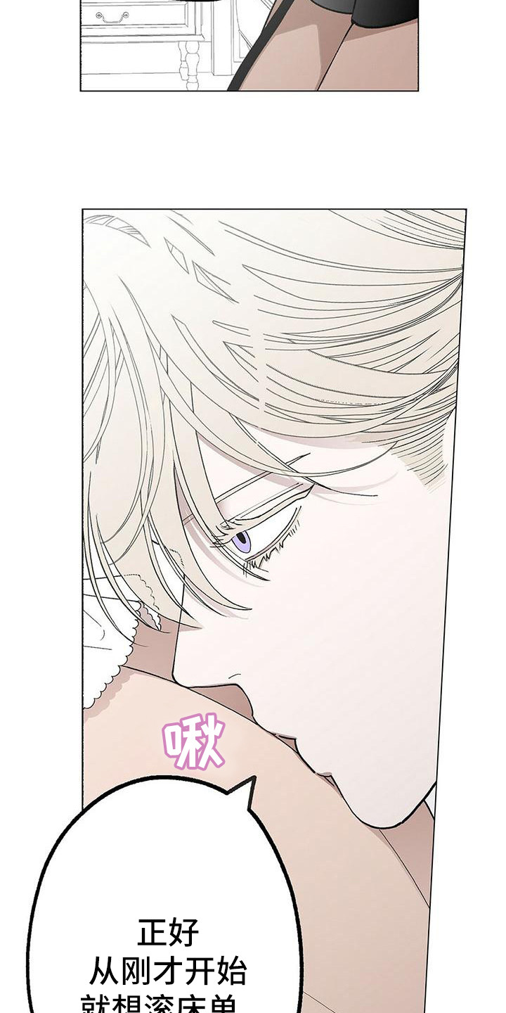 粉丝书信漫画,第10章：新制服1图