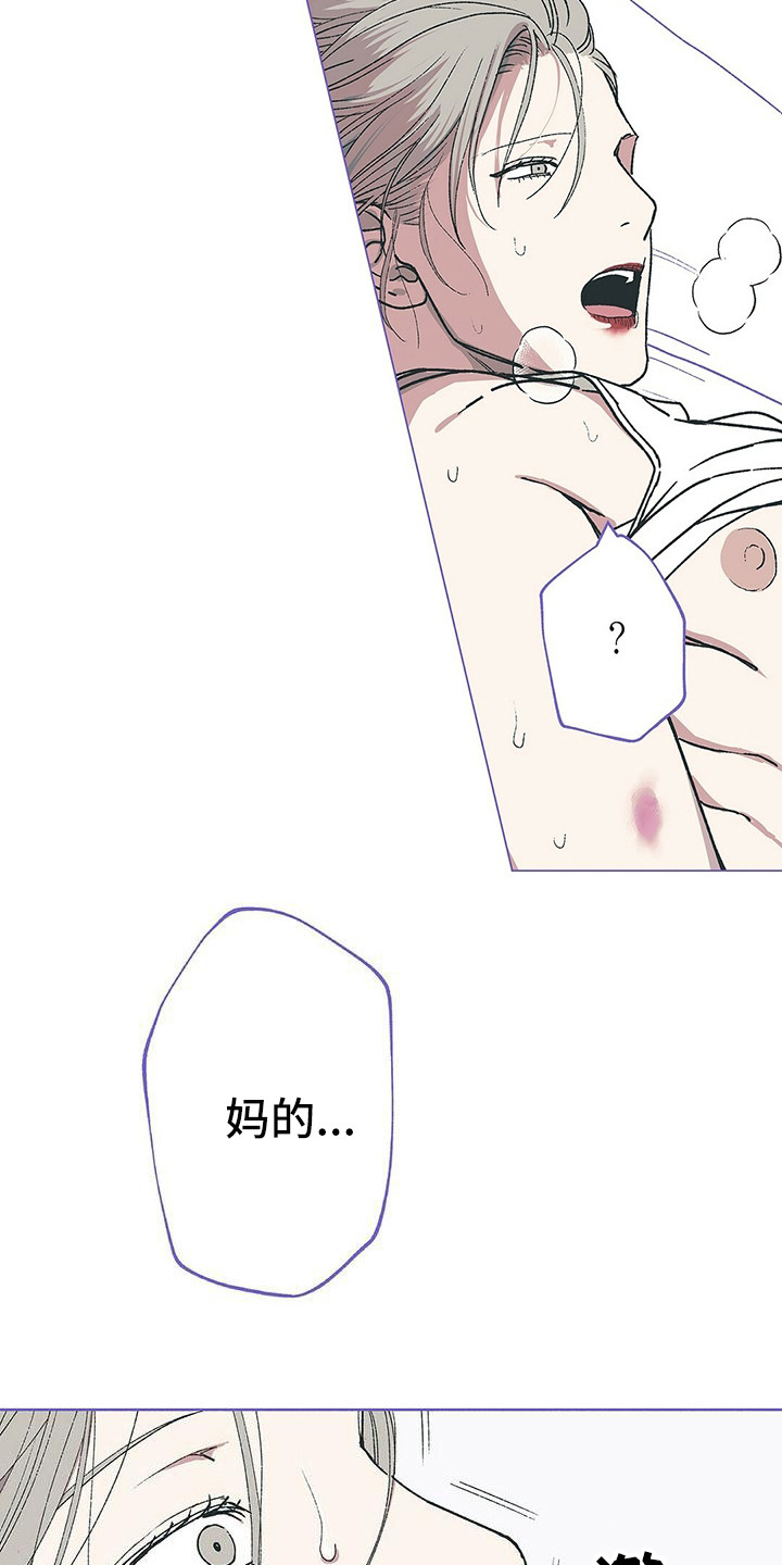 粉丝书信漫画,第14章：哭丧着脸1图