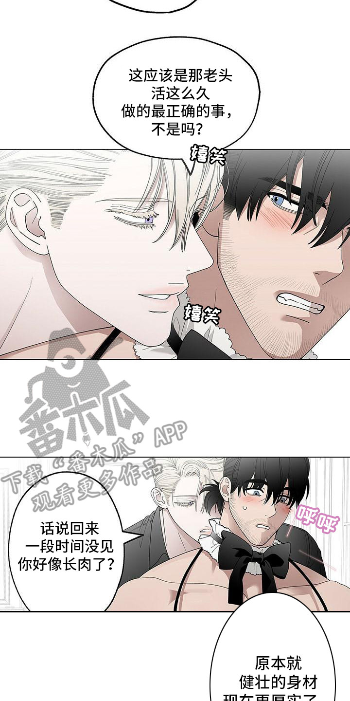 粉丝书信漫画,第10章：新制服4图