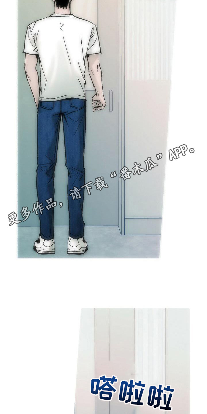 粉丝书信漫画,第21章：说你喜欢1图