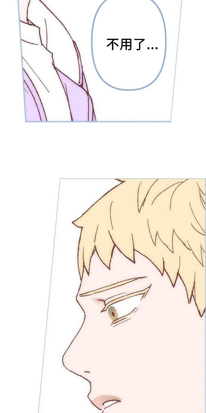 粉丝书信漫画,第3章：让我等你3图