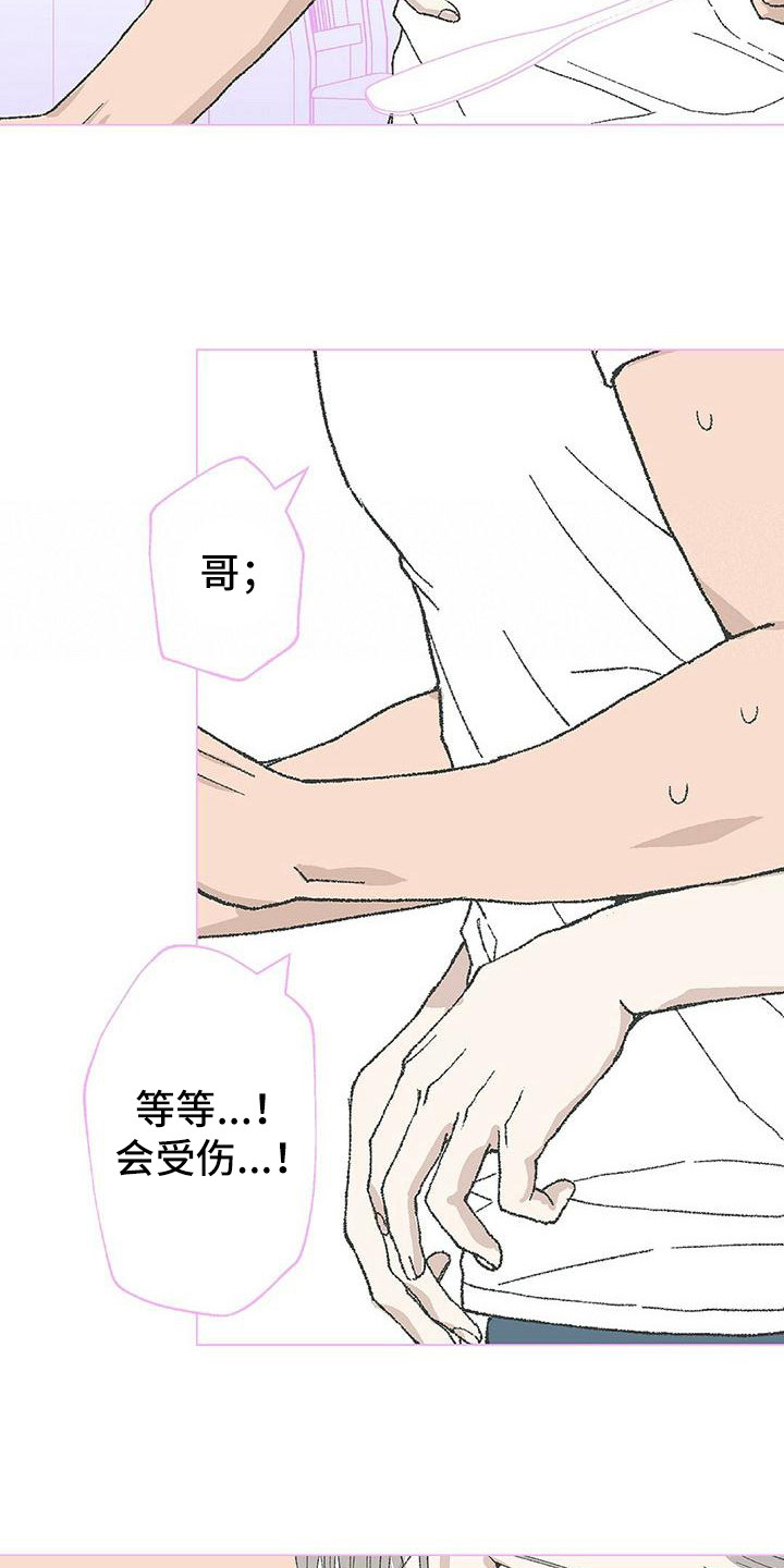 粉丝书信漫画,第15章：开玩笑5图