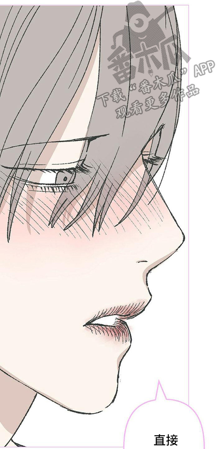 粉丝书信漫画,第16章：清醒4图