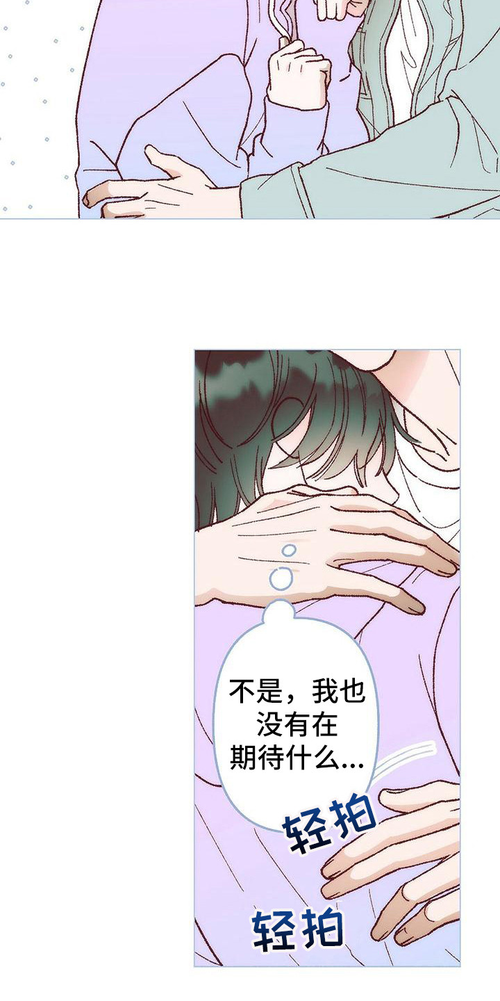 粉丝书信漫画,第4章：有些遗憾5图