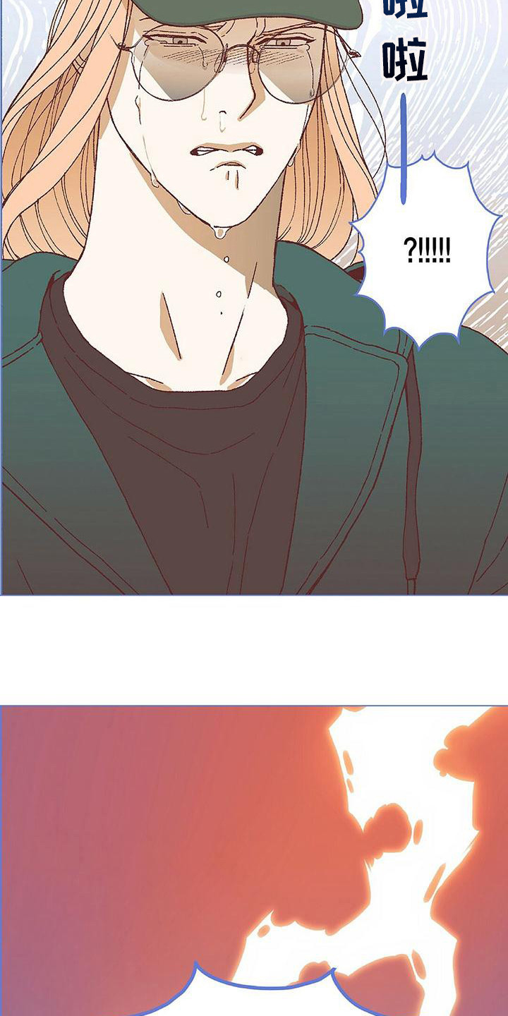 粉丝书信漫画,第18章：哭泣1图