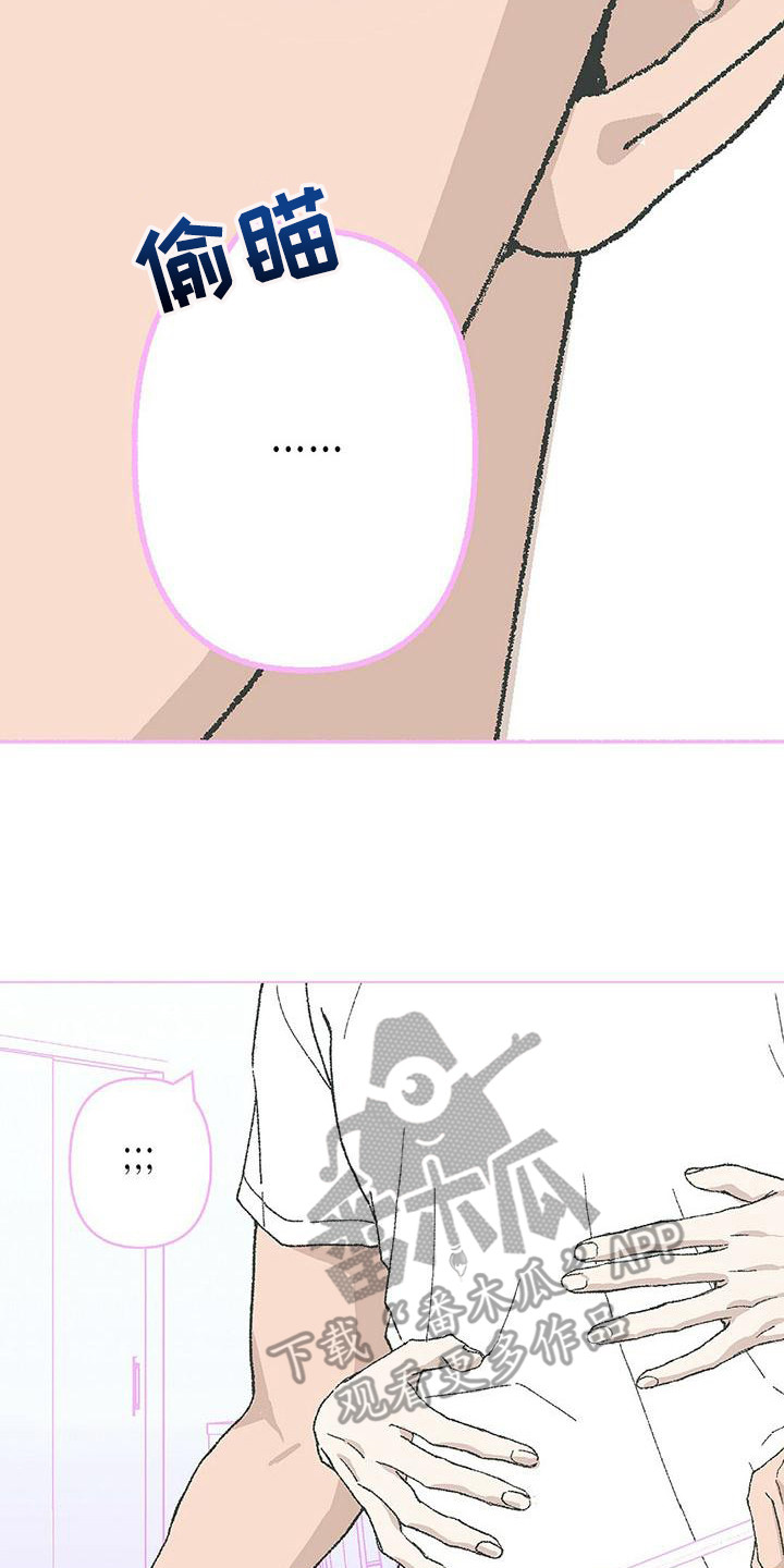 粉丝书信漫画,第15章：开玩笑4图