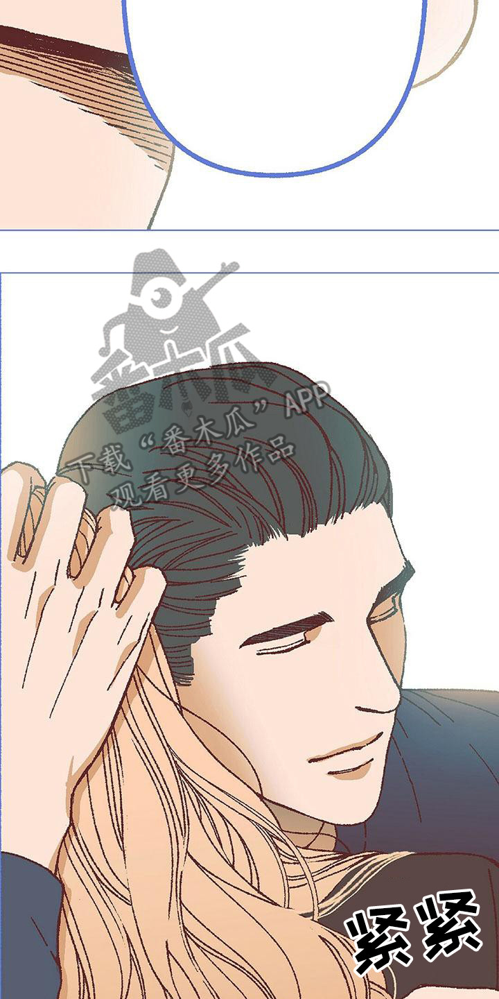 粉丝书信漫画,第19章：我需要你4图