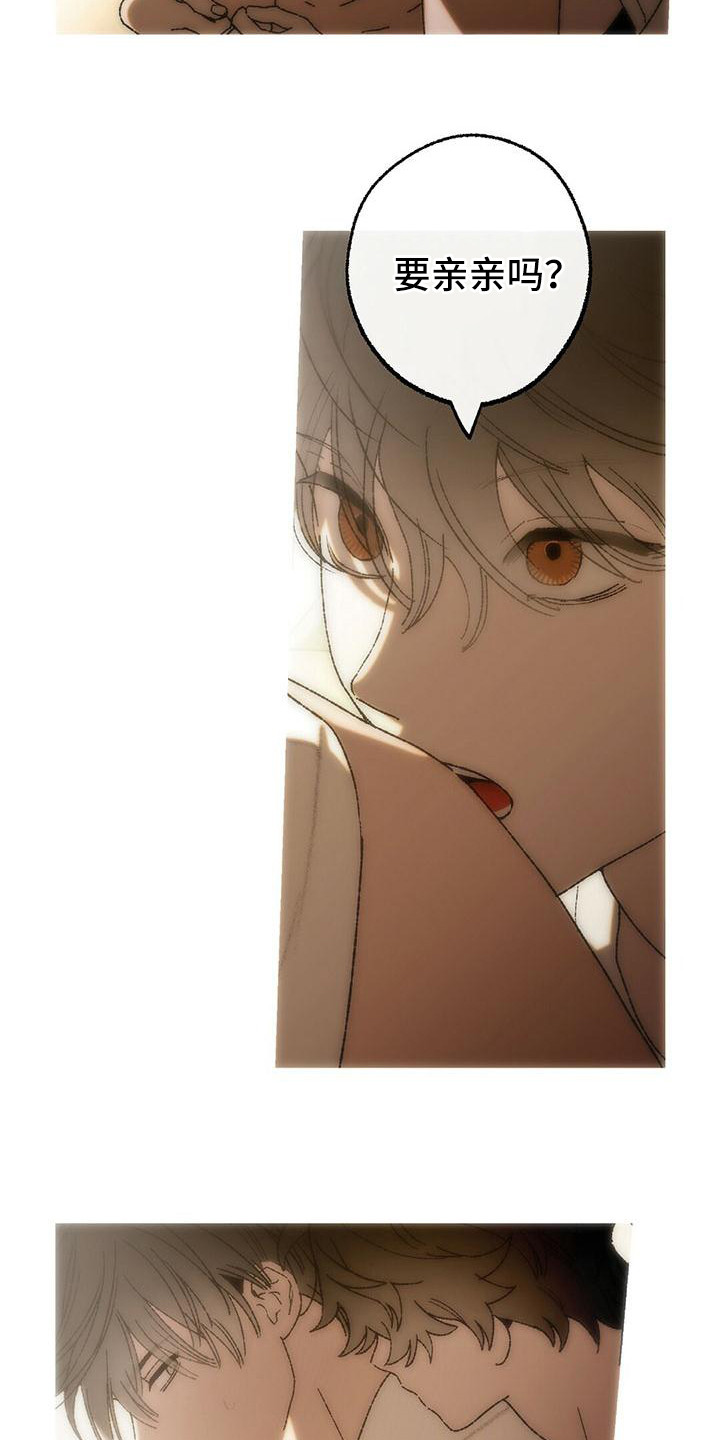 给粉丝回信漫画,第22章：冤大头2图