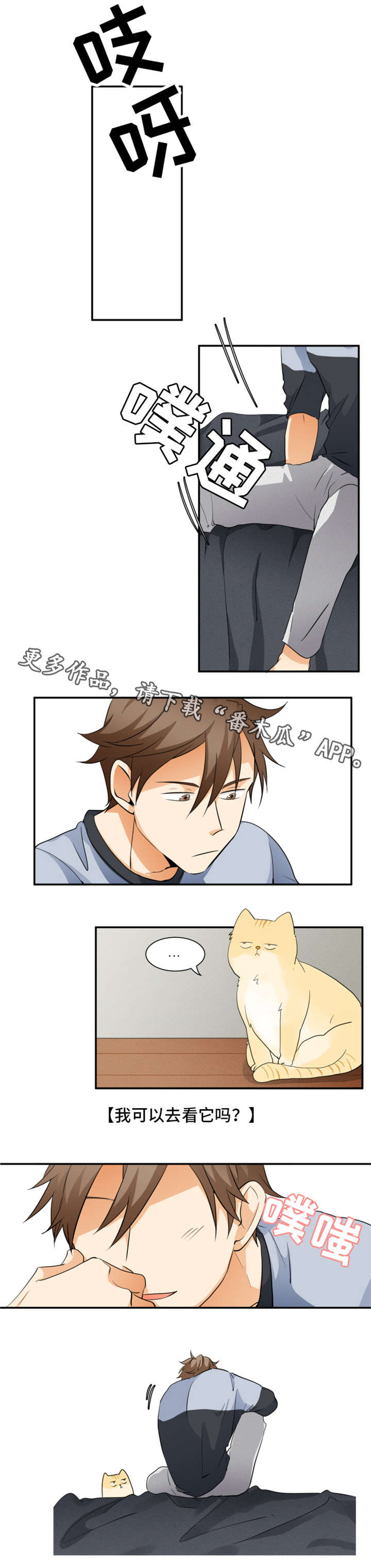 我暗恋的前辈漫画,第12章：写在脸上4图