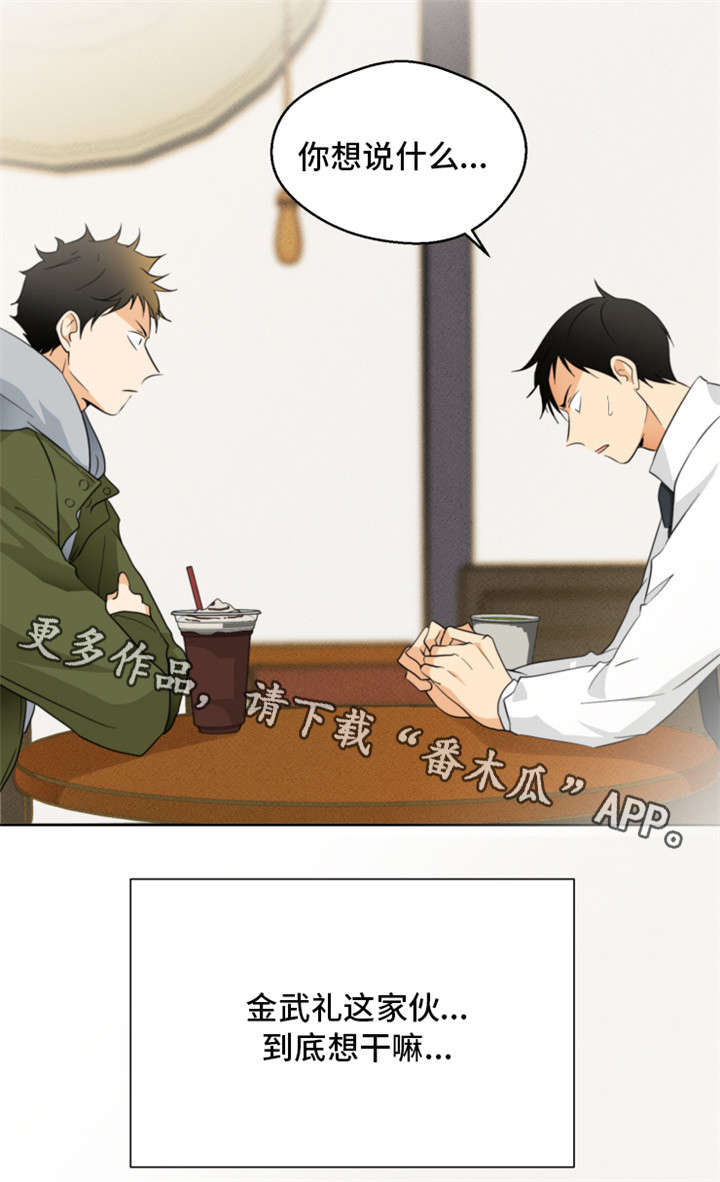 我暗恋的前辈漫画,第26章：忘乎所以4图