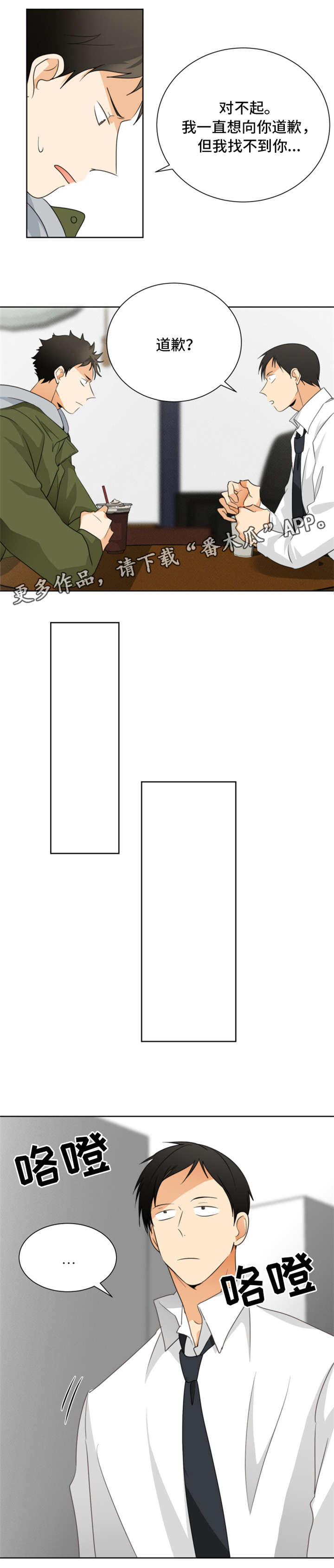 我暗恋的前辈漫画,第26章：忘乎所以1图