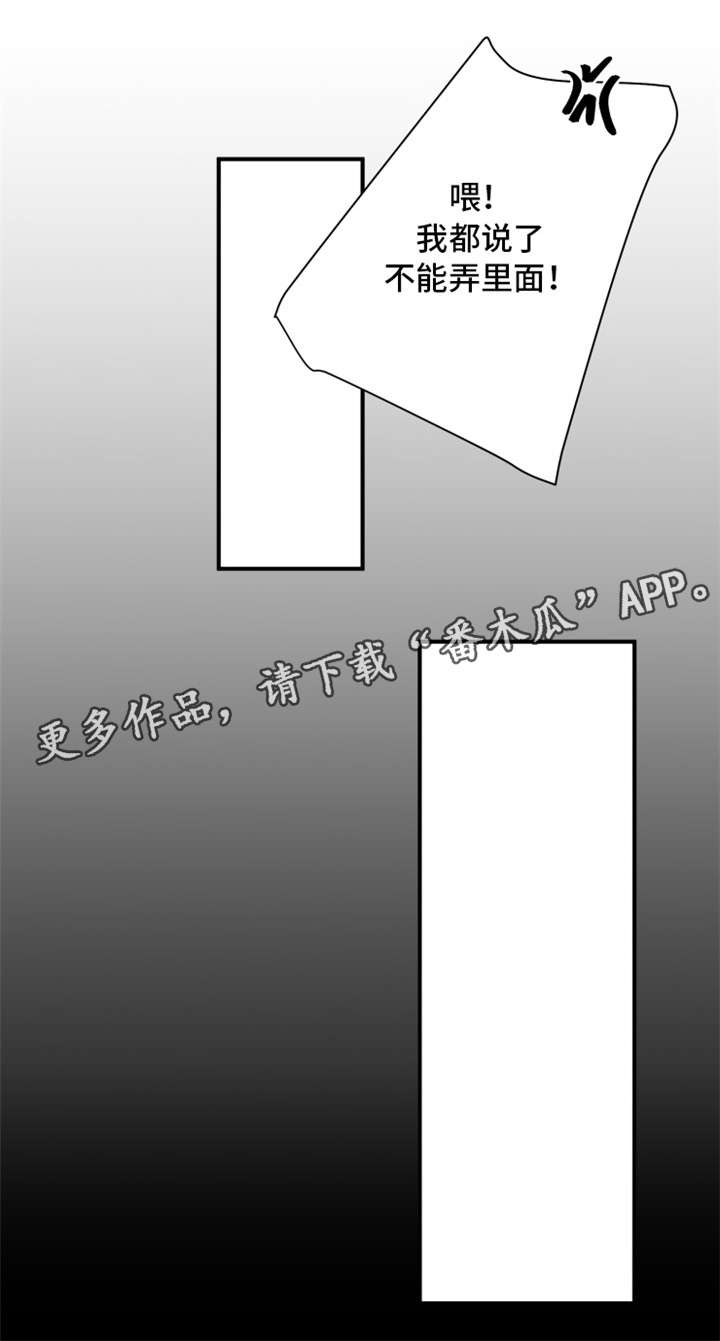 我暗恋的前辈漫画,第6章：怎么回事1图