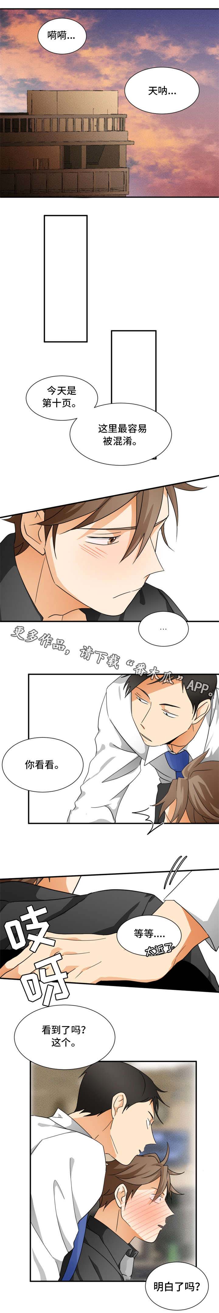 我暗恋的前辈漫画,第7章：特别好4图