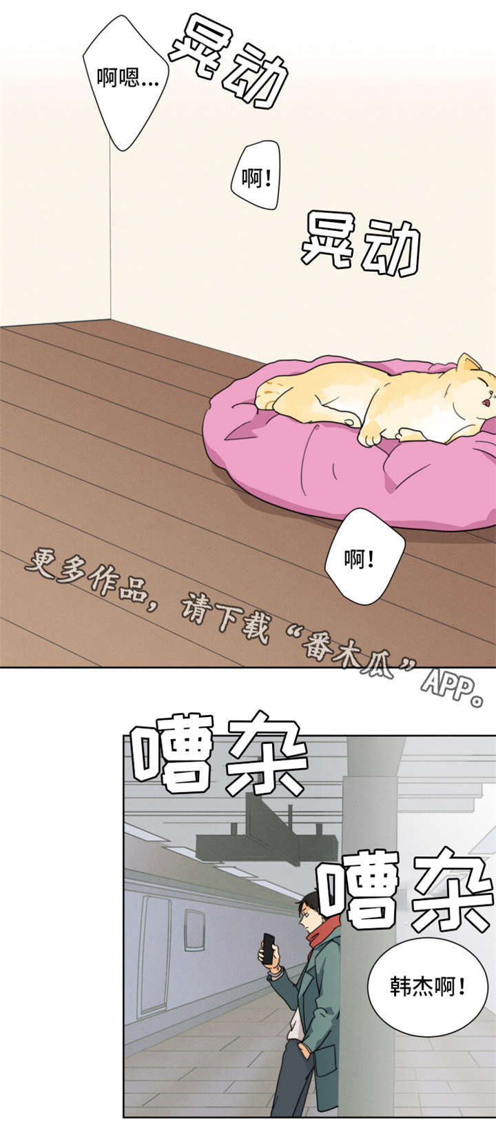 我暗恋的前辈漫画,第30章：不该看的5图