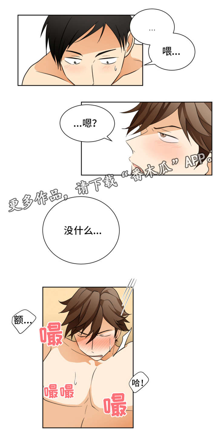 我暗恋的前辈漫画,第28章：没什么4图