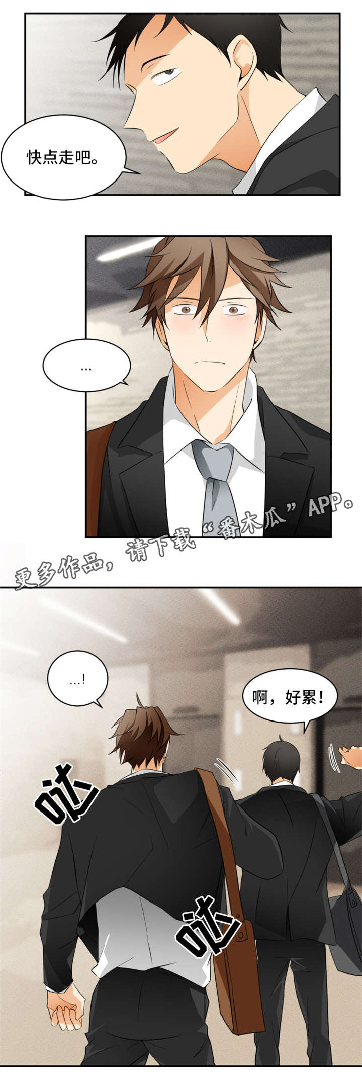 我暗恋的前辈漫画,第15章：电梯2图