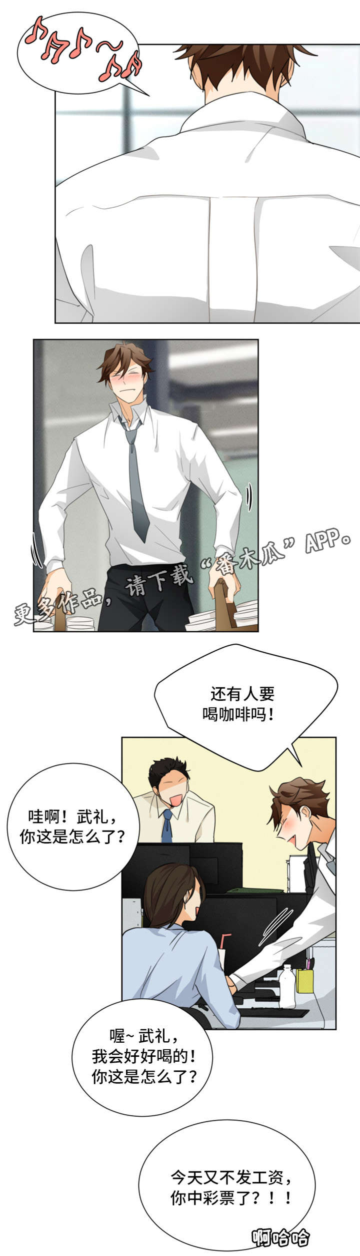 我暗恋的前辈漫画,第27章：交往5图