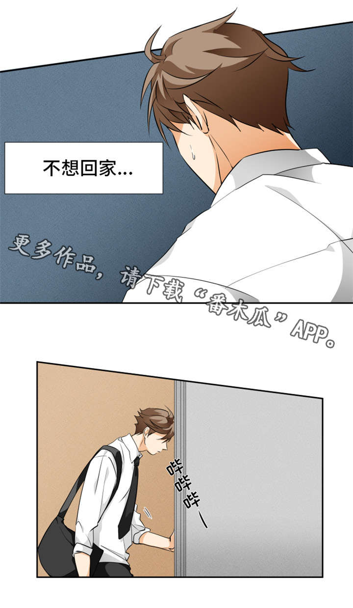 我暗恋的前辈漫画,第13章：突然造访3图