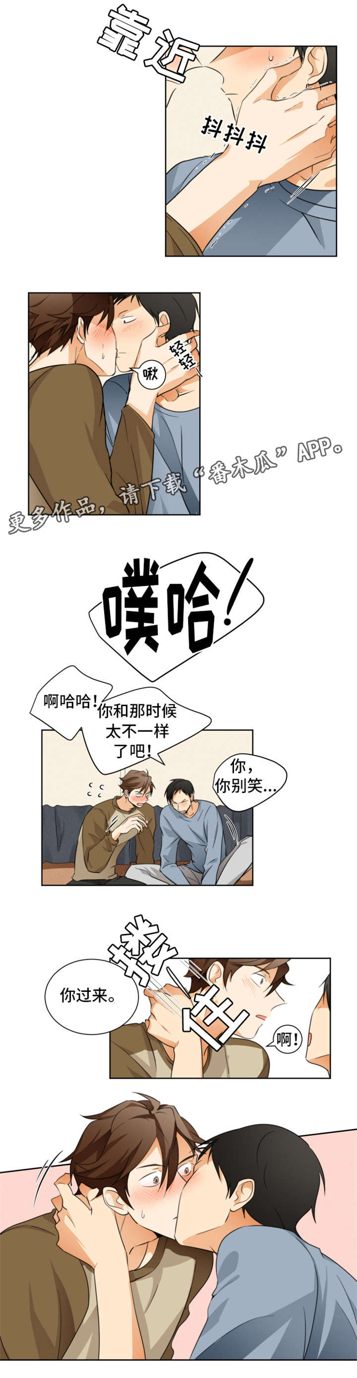 我暗恋的前辈漫画,第27章：交往5图