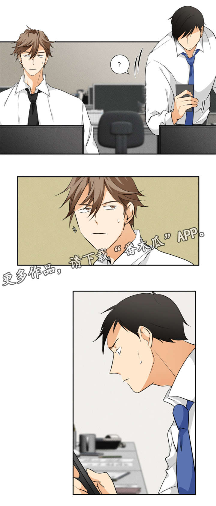 我暗恋的前辈漫画,第12章：写在脸上3图