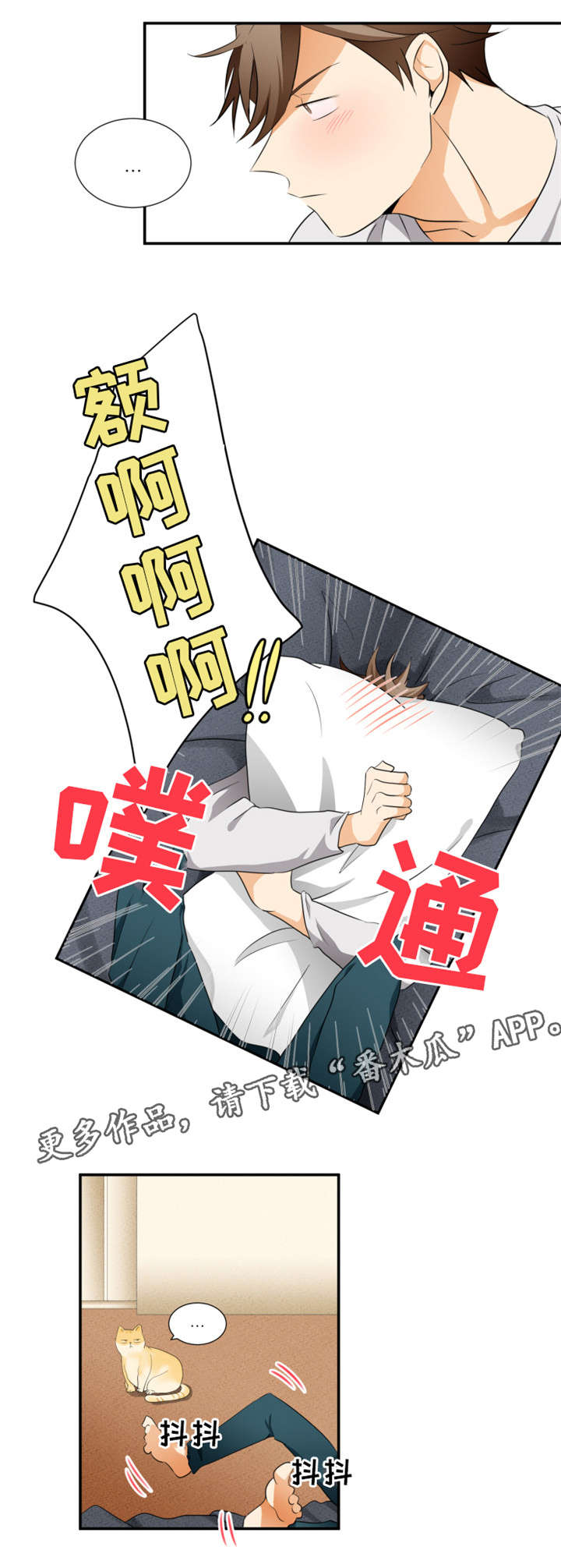我暗恋的前辈漫画,第15章：电梯3图