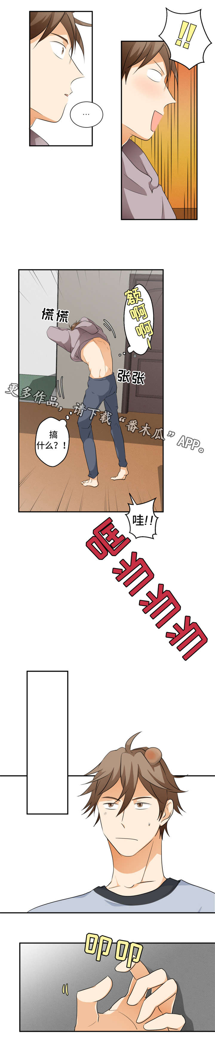 我暗恋的前辈漫画,第11章：谢谢你5图