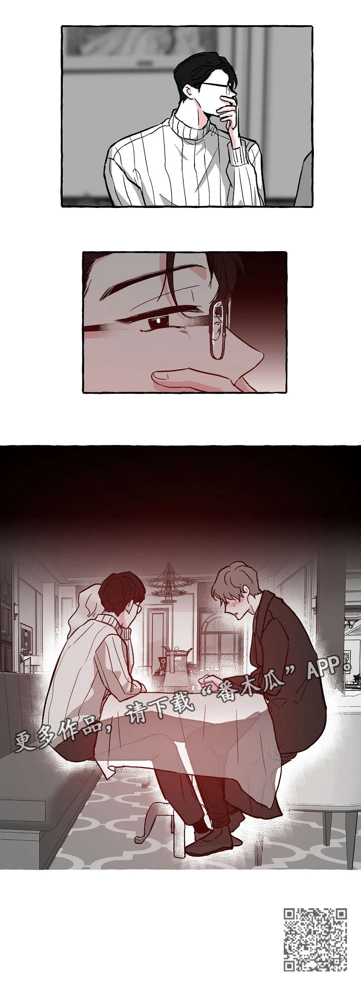 仰慕之人漫画,第23章：电话5图