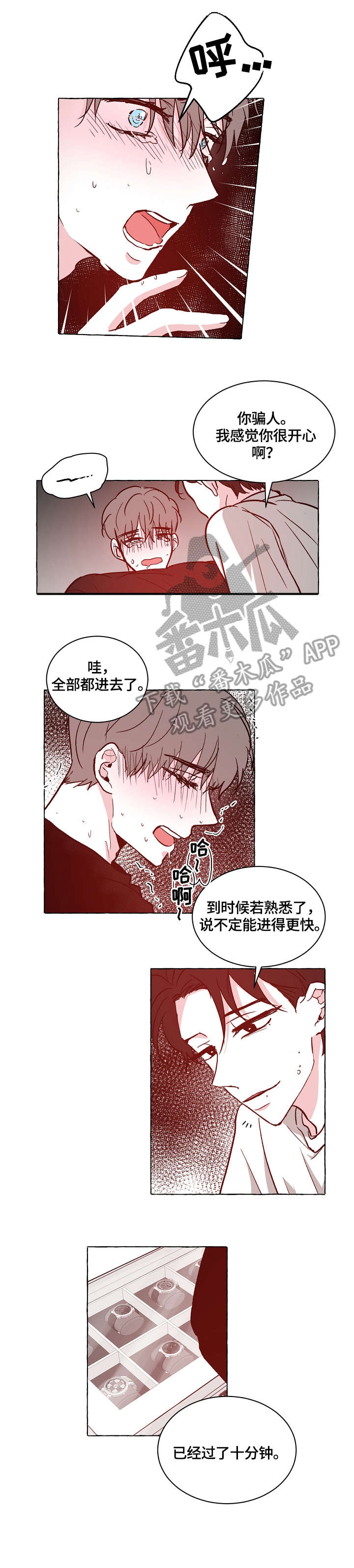 仰慕之人漫画,第21章：起不来2图