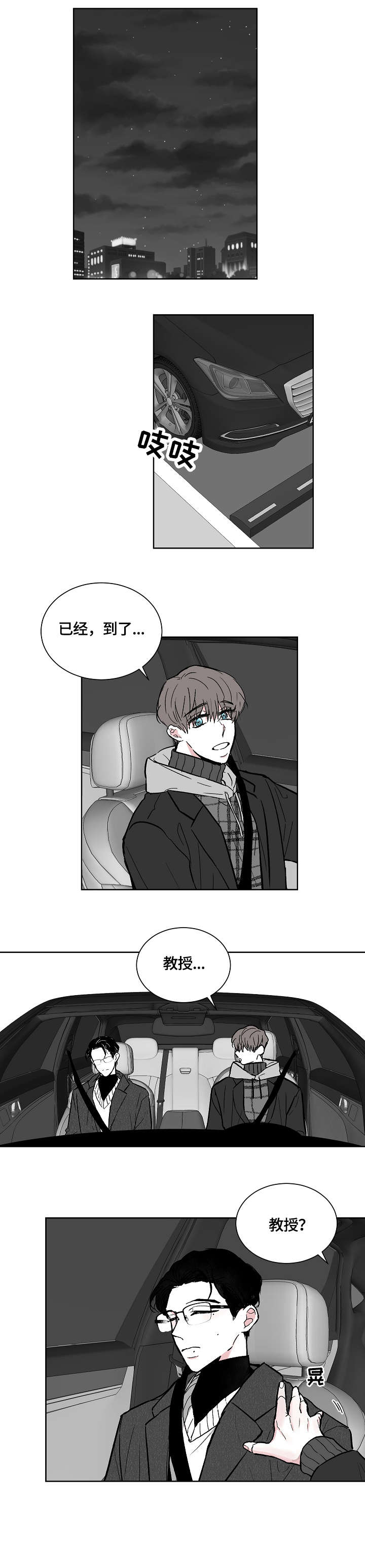 仰慕之人漫画,第13章：当作1图