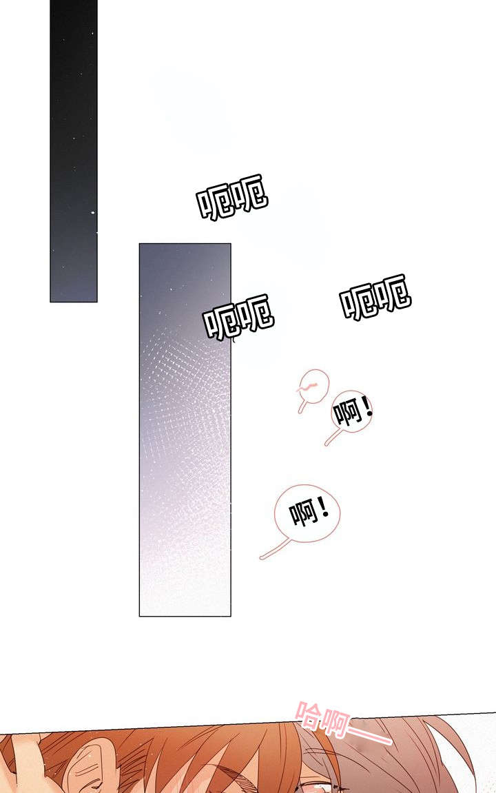 三立漫画,第17章：留在身边4图