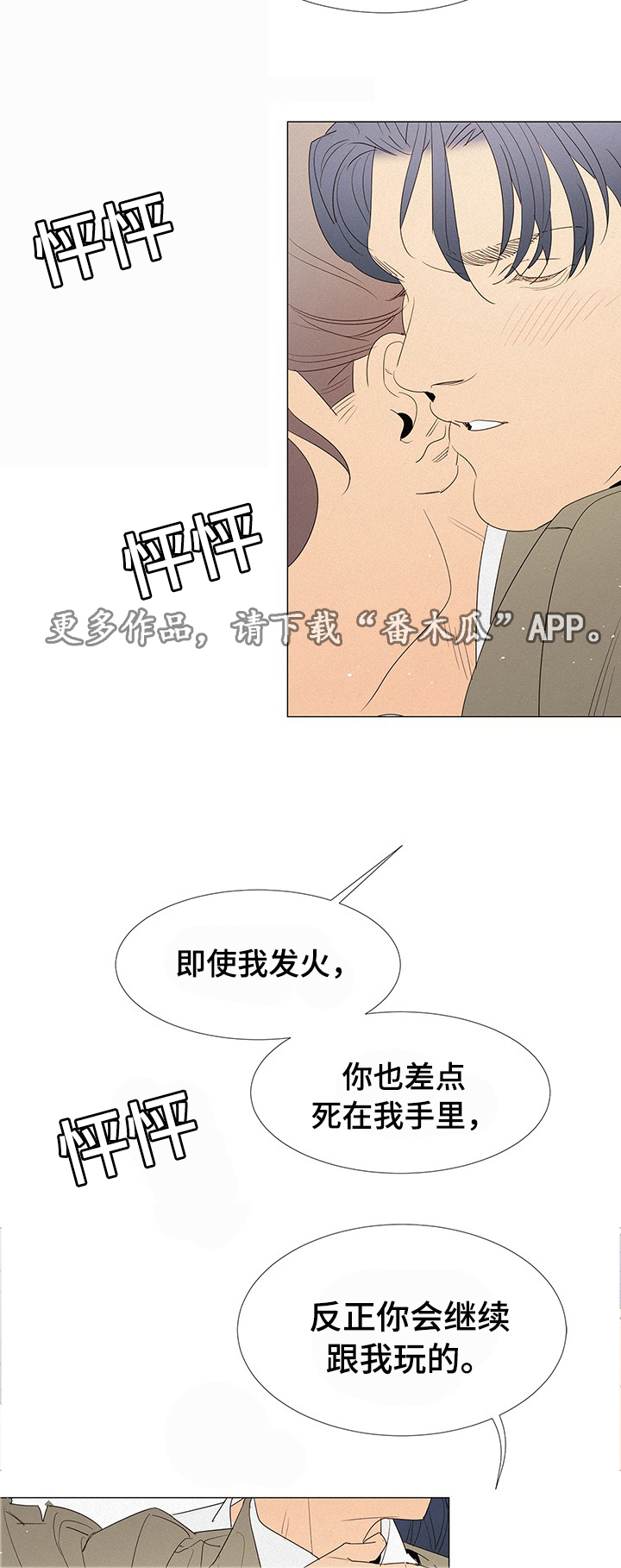 三立漫画,第32章：玩具5图