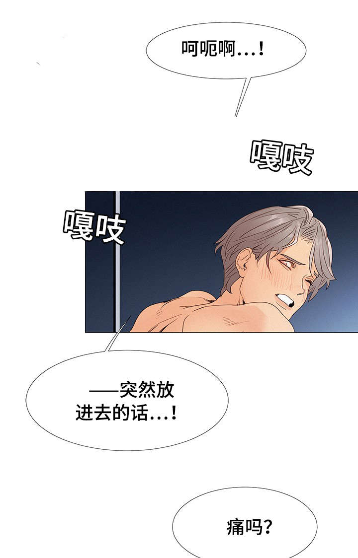 三立漫画,第2章：会议室5图