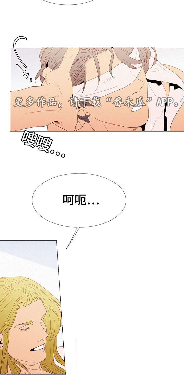 三立漫画,第28章：刺激2图