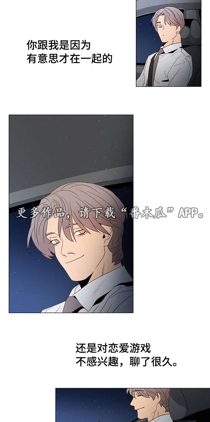 三立漫画,第13章：答案2图