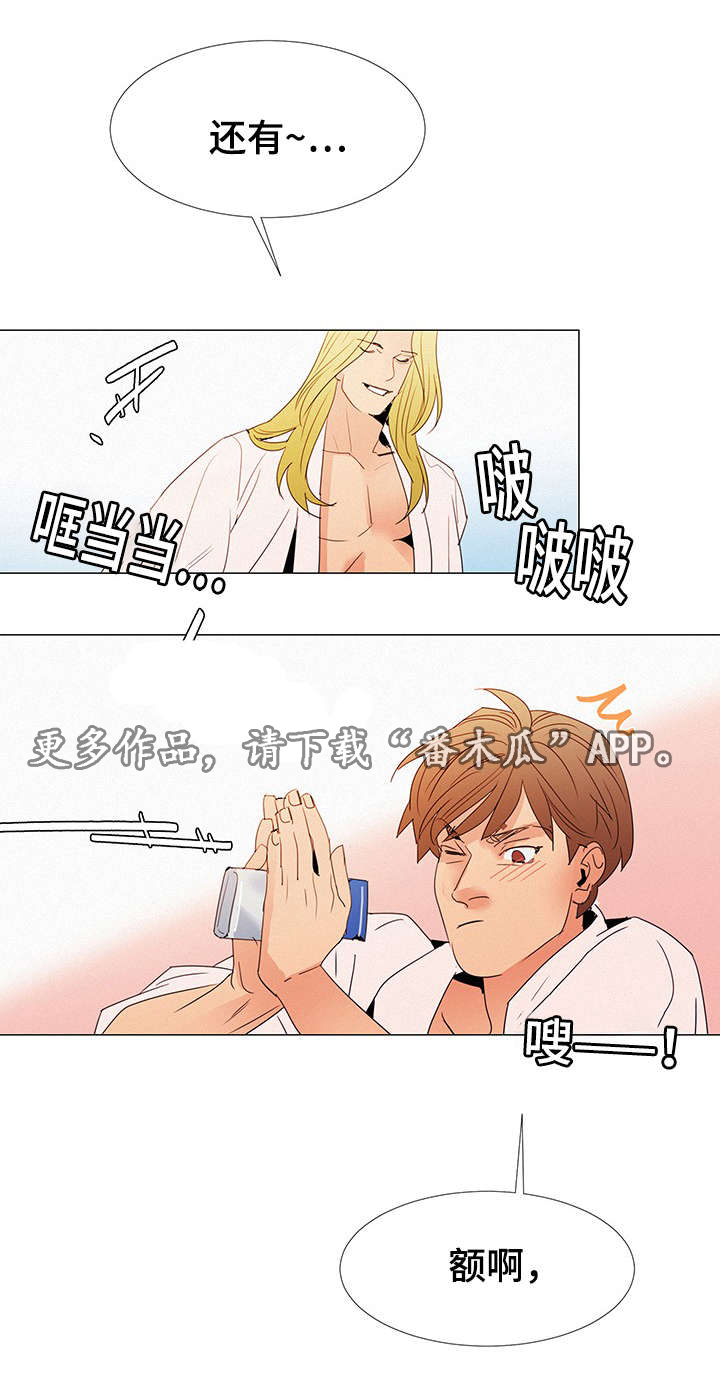 三立漫画,第28章：刺激3图